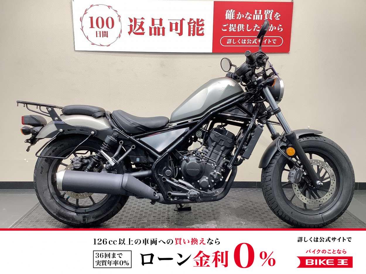  REBEL 250　バッグサポート/リアキャリア