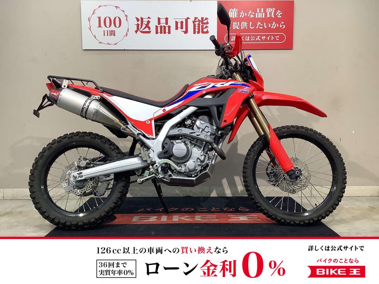 CRF250L　2021年モデル　ヨシムラマフラー　リアキャリア