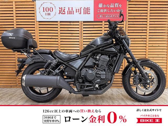 レブル１１００ＤＣＴ　スクリーン　デイトナ製シート　バックレスト　リアキャリア　ＳＨＡＤ製トップケース装備