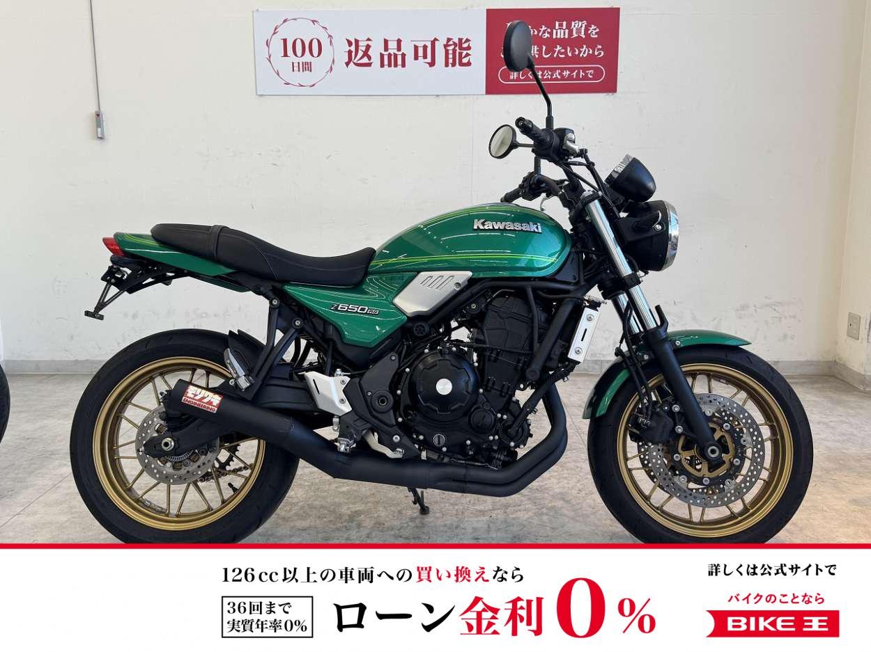 Z650RS　2022年モデル/モリワキマフラー/フェンダーレス