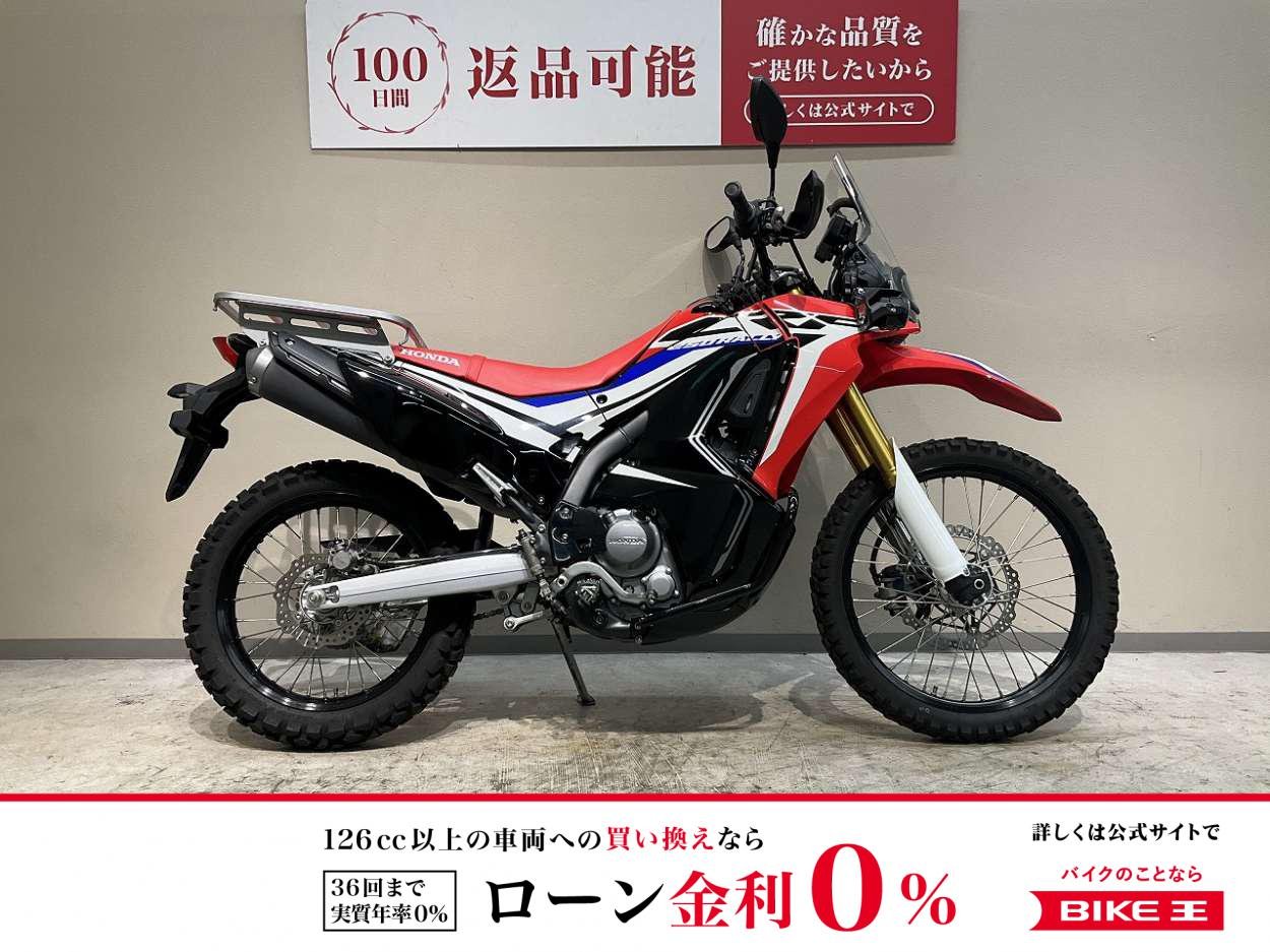 ＣＲＦ２５０ラリーＬＤ◆２０１７年モデル　ＭＤ４４型◆リアキャリア装備