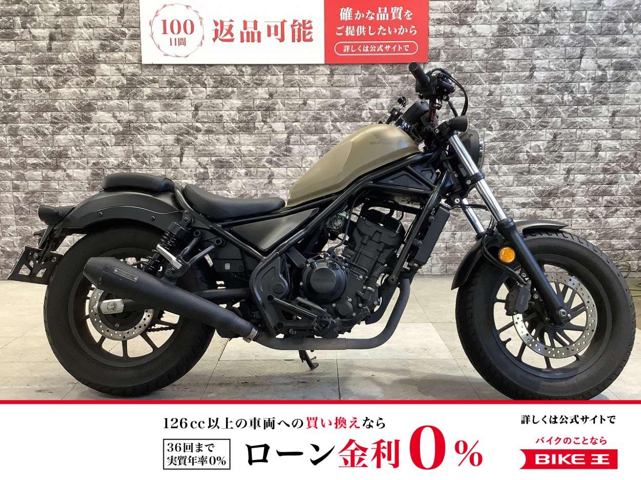 【残価据置　対象】REBEL 250　OVER Rasing製品マフラー　サイドバックステー装備　USB有り