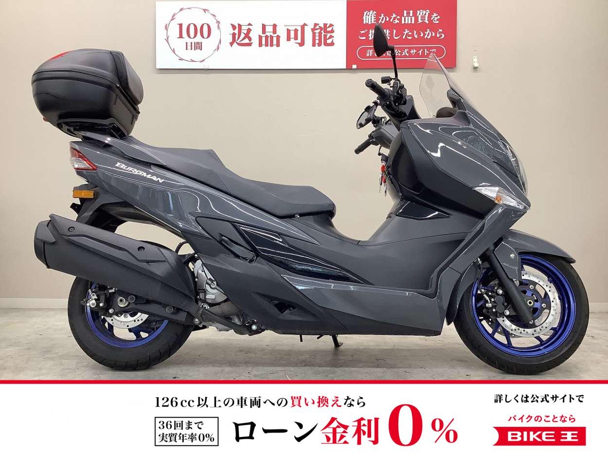 バーグマン４００　２０２２年モデル・ＤＵ１１Ｎ型・リアボックス・スマホホルダー装備