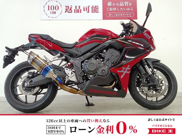CBR650R　アールズギア製フルエキマフラー／ワンオーナー／マルチバー