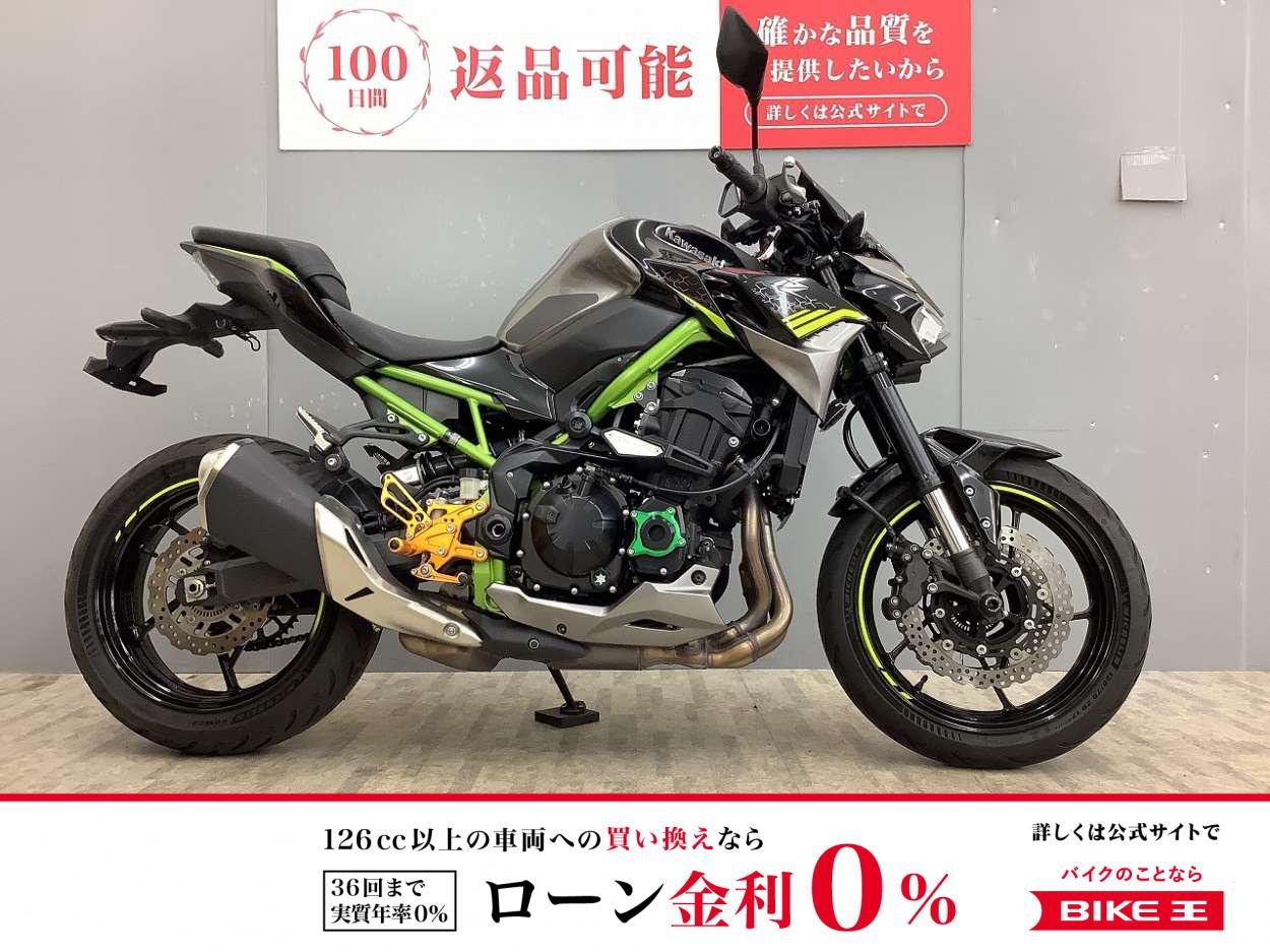 Z900 バックステップ・エンジンスライダー・スクリーン装備