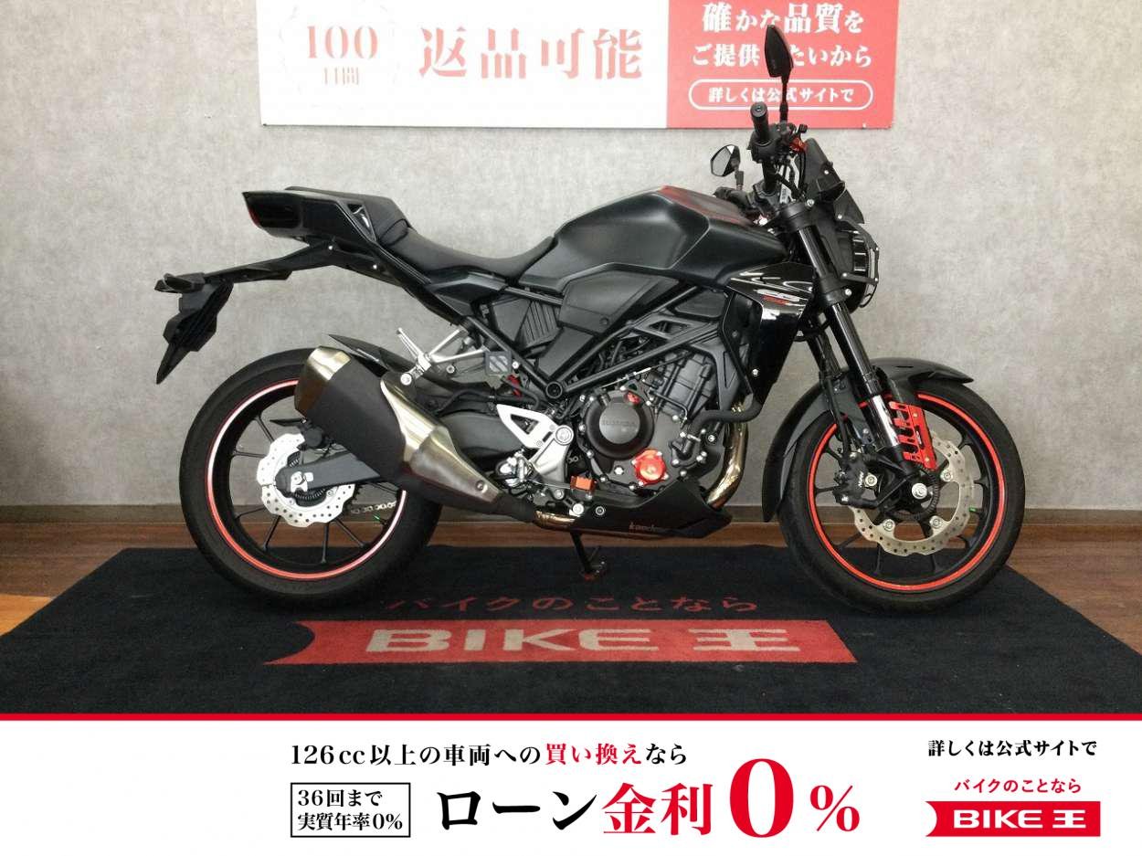 CB250R【マスターシリンダーキャップ・テールカウル・ヘッドライトカバー他☆】