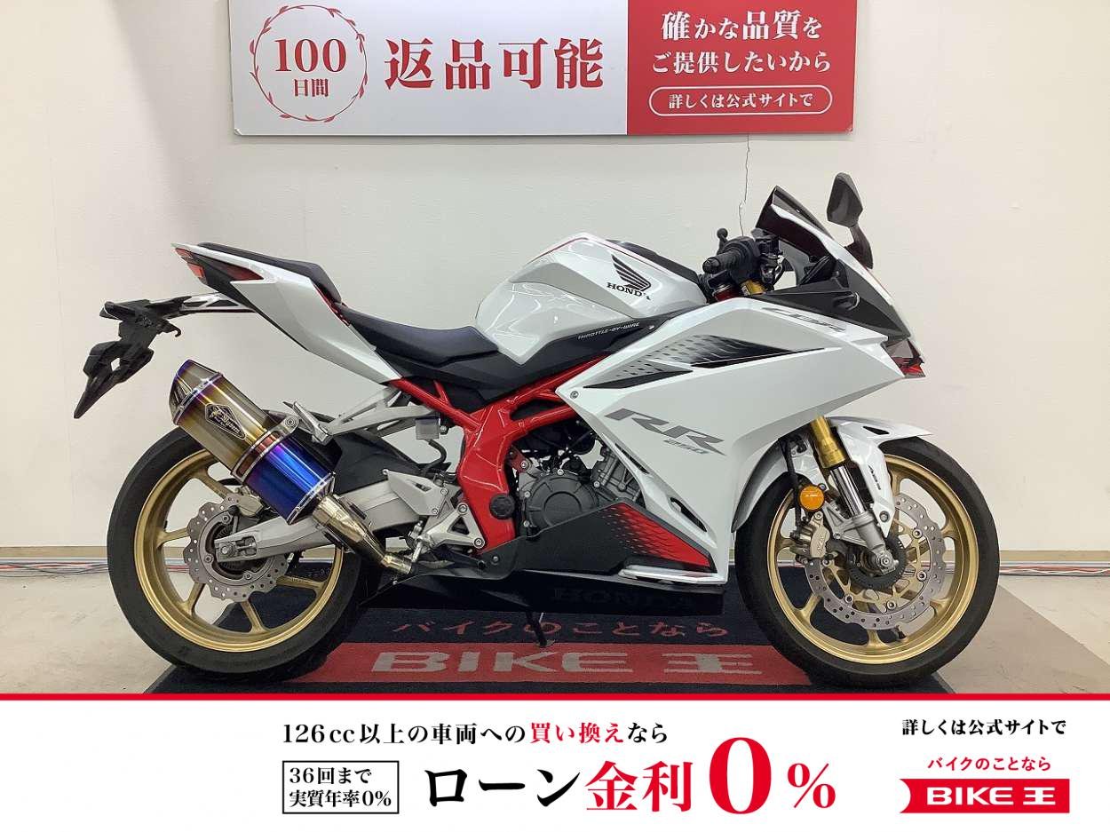 ＣＢＲ２５０ＲＲ　ワイバーンマフラー　マルチバー装備