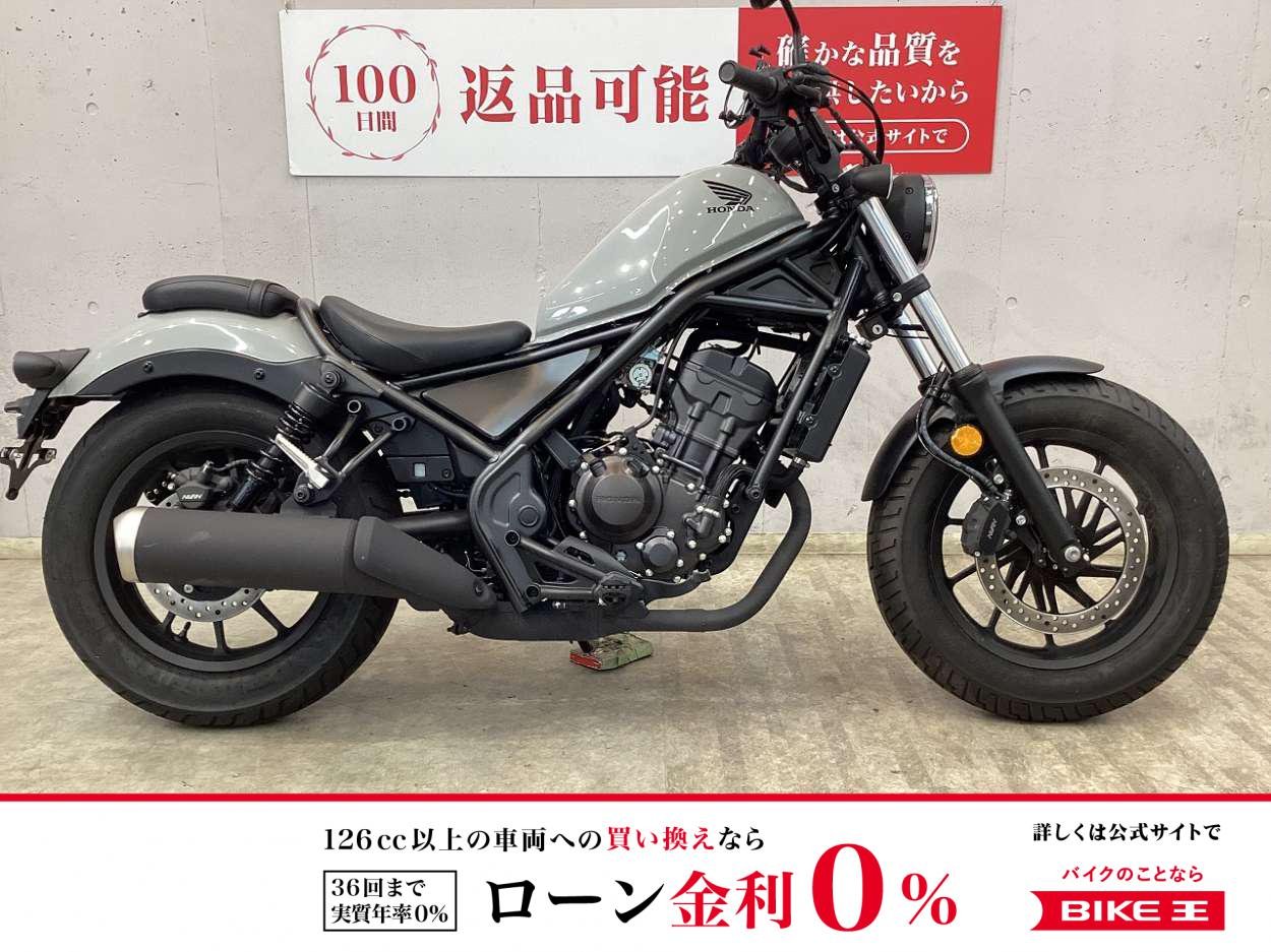 レブル２５０　２０２３年モデルワンオーナー　サイドバッグ　ＵＳＢ−Ａポート　スマホホルダー　ヘルメットホルダー