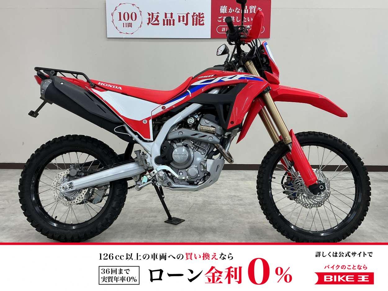 ＣＲＦ２５０Ｌ s　フェンダーレス　ナックルガード　ＵＳＢ電源　パワーボックス　リアキャリア装備