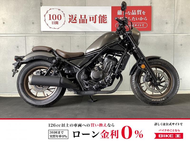 【残価据置　対象】レブル２５０　ワンオーナー車　２０２３年モデル