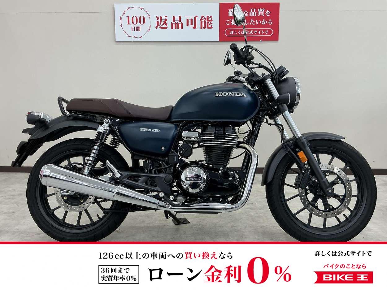 ＧＢ３５０　２０２３年モデル　ワンオーナー　フルノーマル