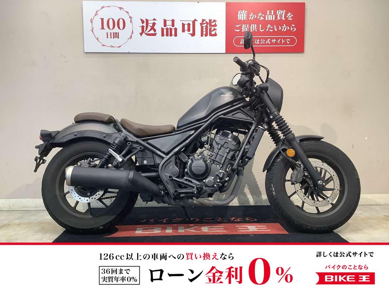 レブルSエディション　2020年モデル　インジェクション
