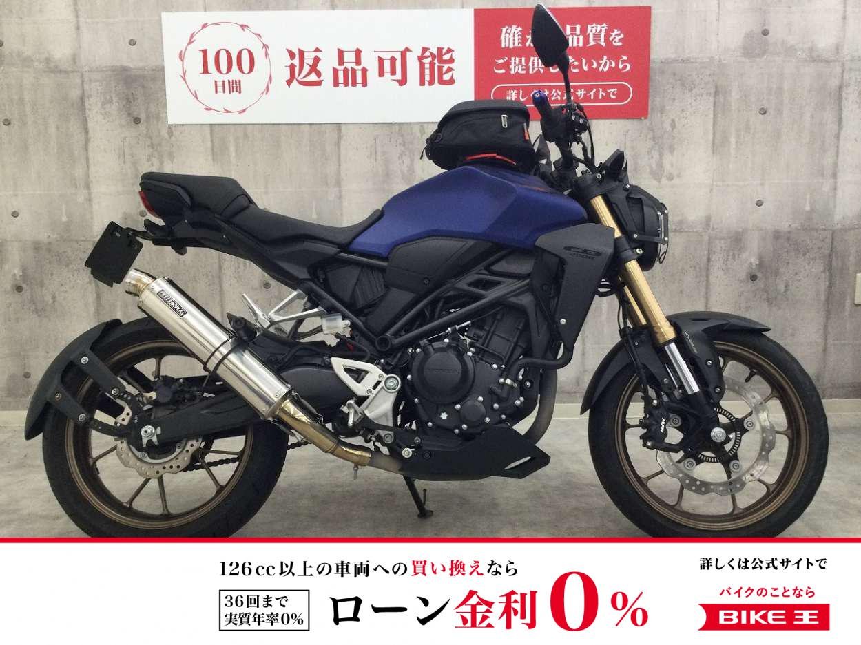 CB250R【カスタム豊富な1台☆】