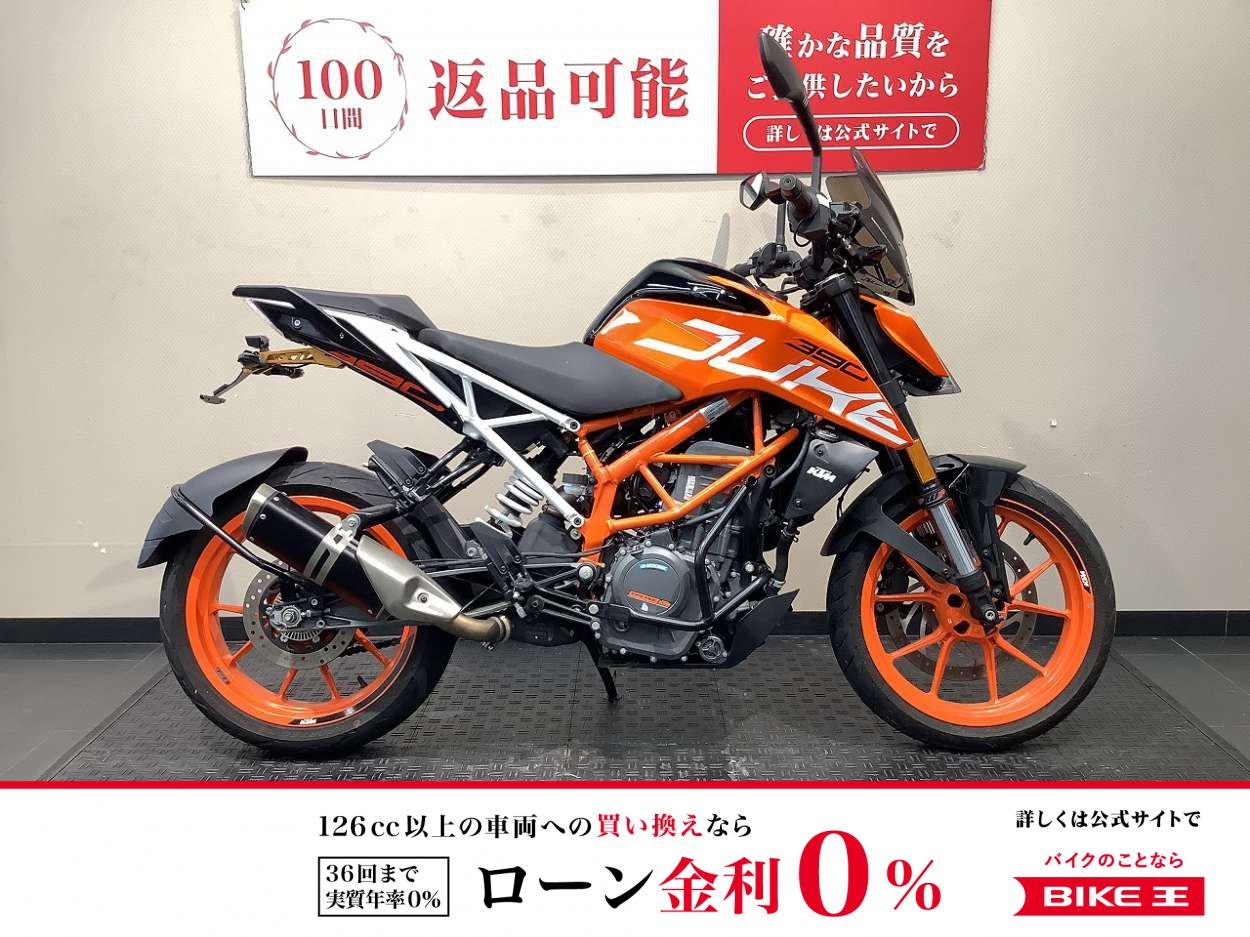  390 DUKE　エンジンガード/スクリーン