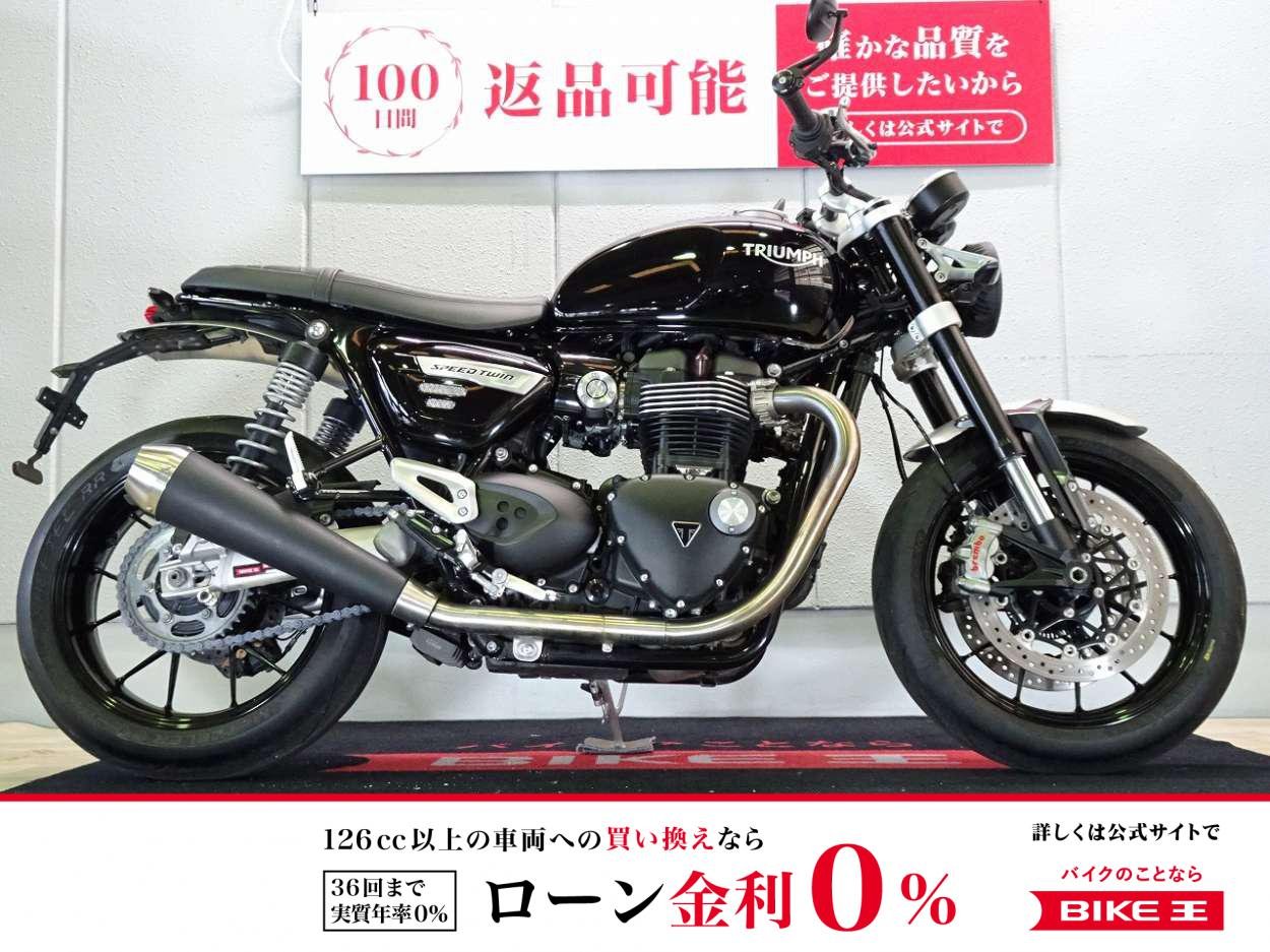 Speed Twin 1200　ABS／2023年モデル／ノーマルベース車両