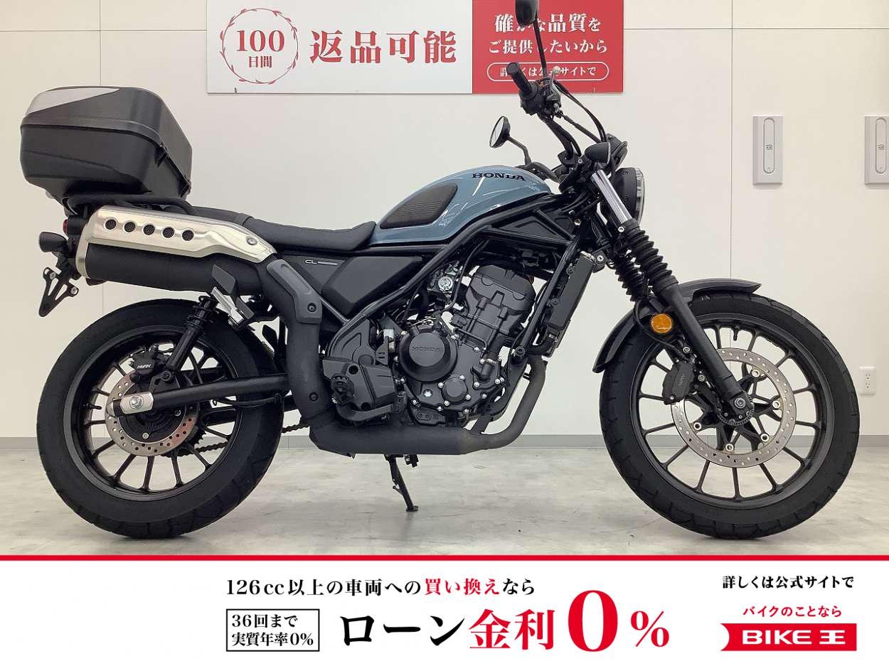CL250　2023年モデル　パニアケース装備　ワンオーナー