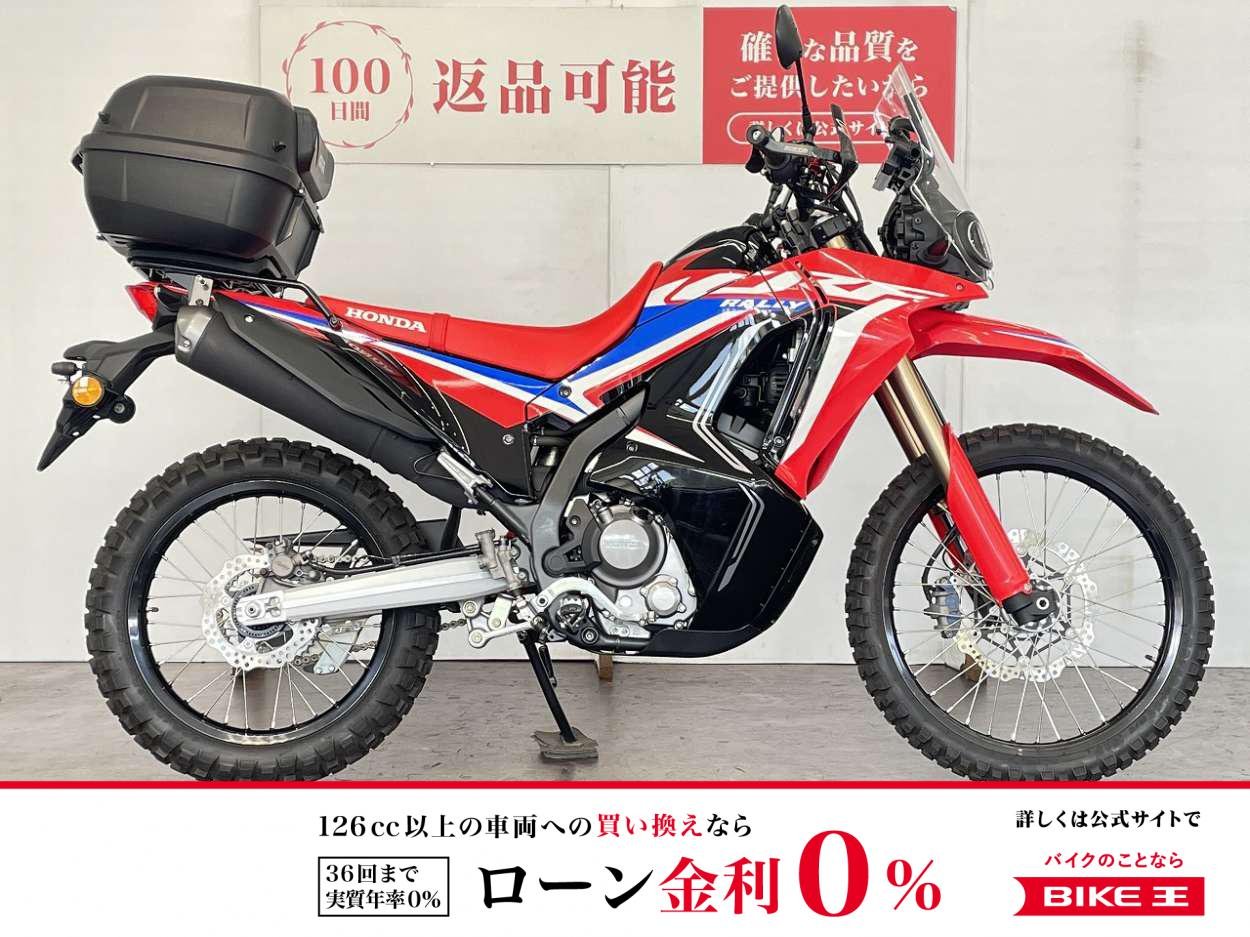 ＣＲＦ２５０ＲＡＬＬＹ　ＡＢＳ　前後カメラドライブレコーダー／リアボックス／ＺＥＴＡナックルガード／カスタムレバー／ＵＳＢ電源タイプＣ