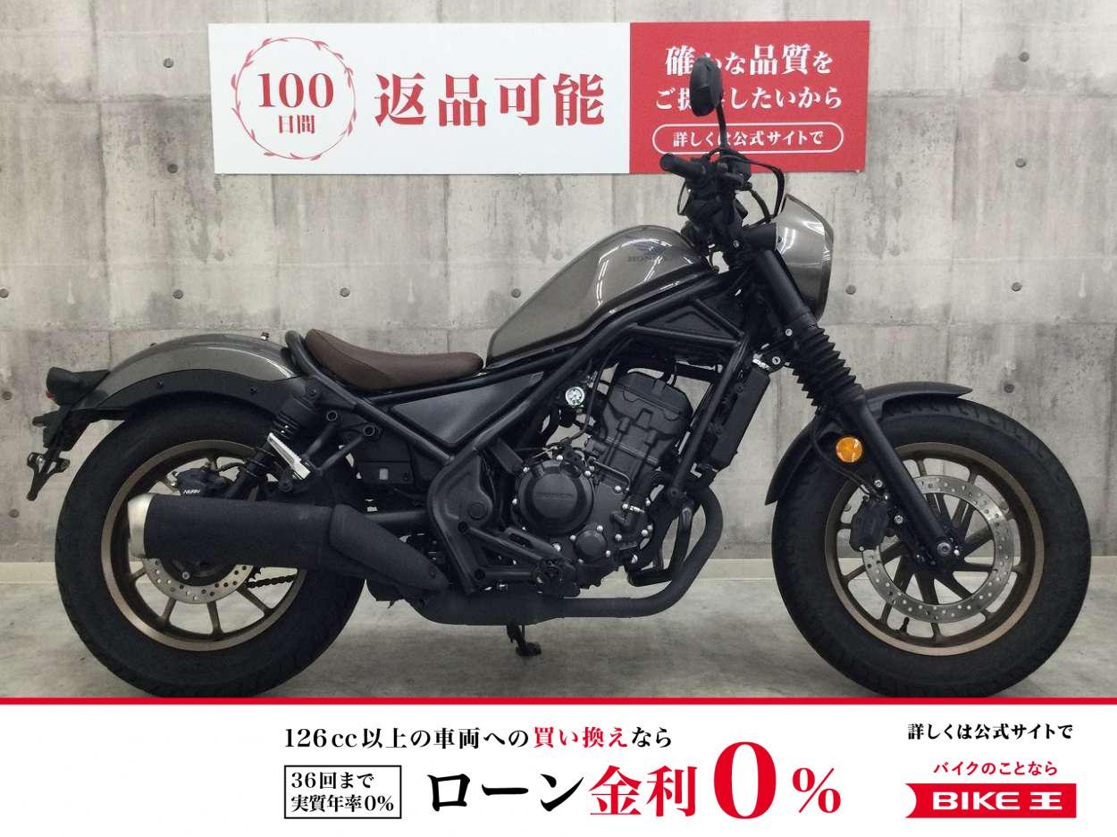 レブル250【S Edition/エンジンガードカスタム】