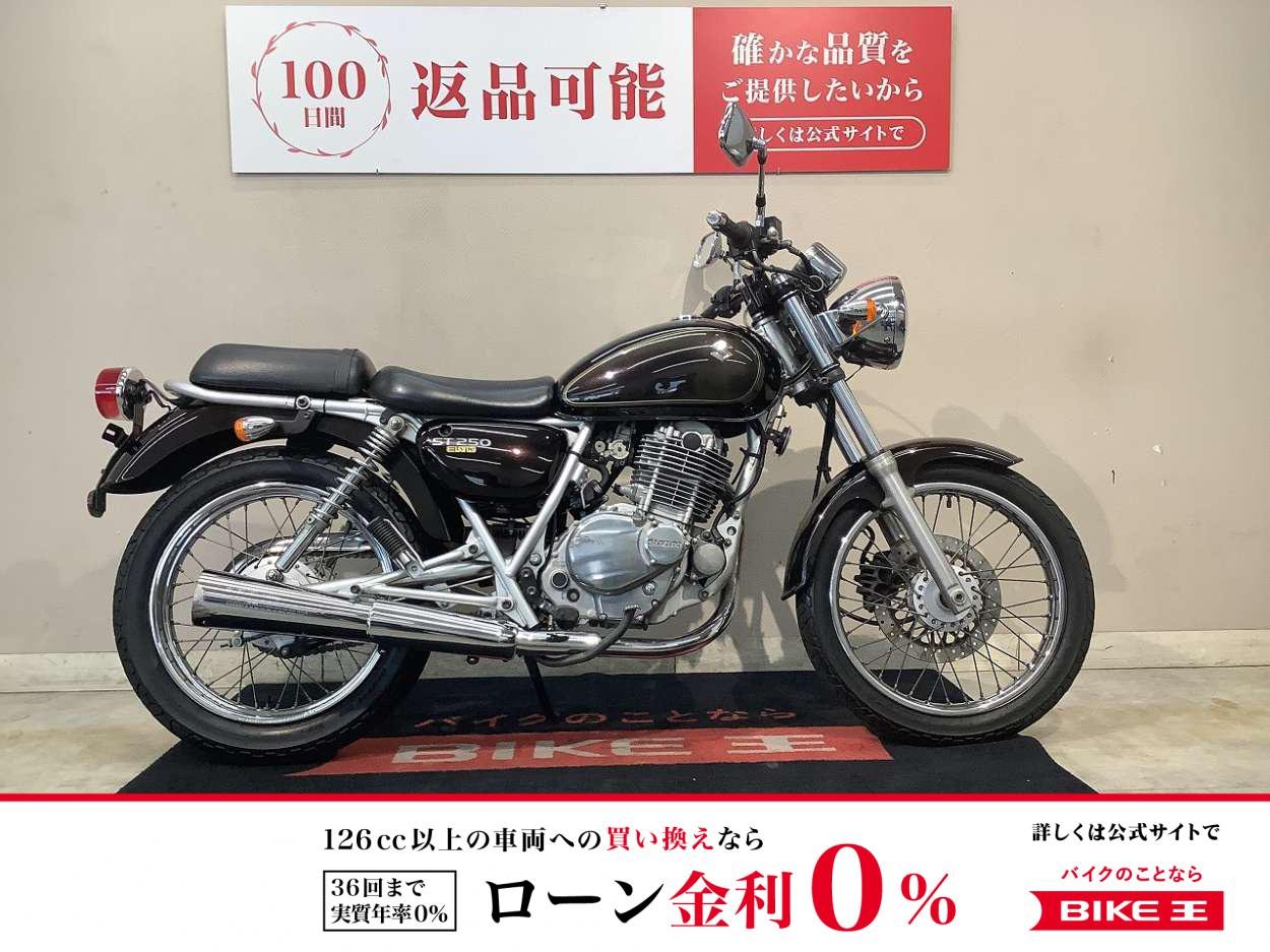 ST250 E-Type　2008年モデル　インジェクション