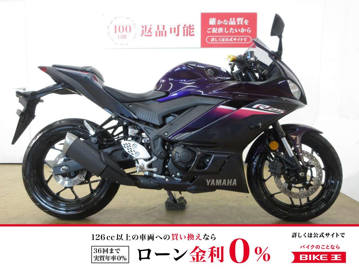YZF-R25／ABS／RG74J型／インジェクションモデル／カスタムバーエンド／タイプC電源＆マルチバー装備