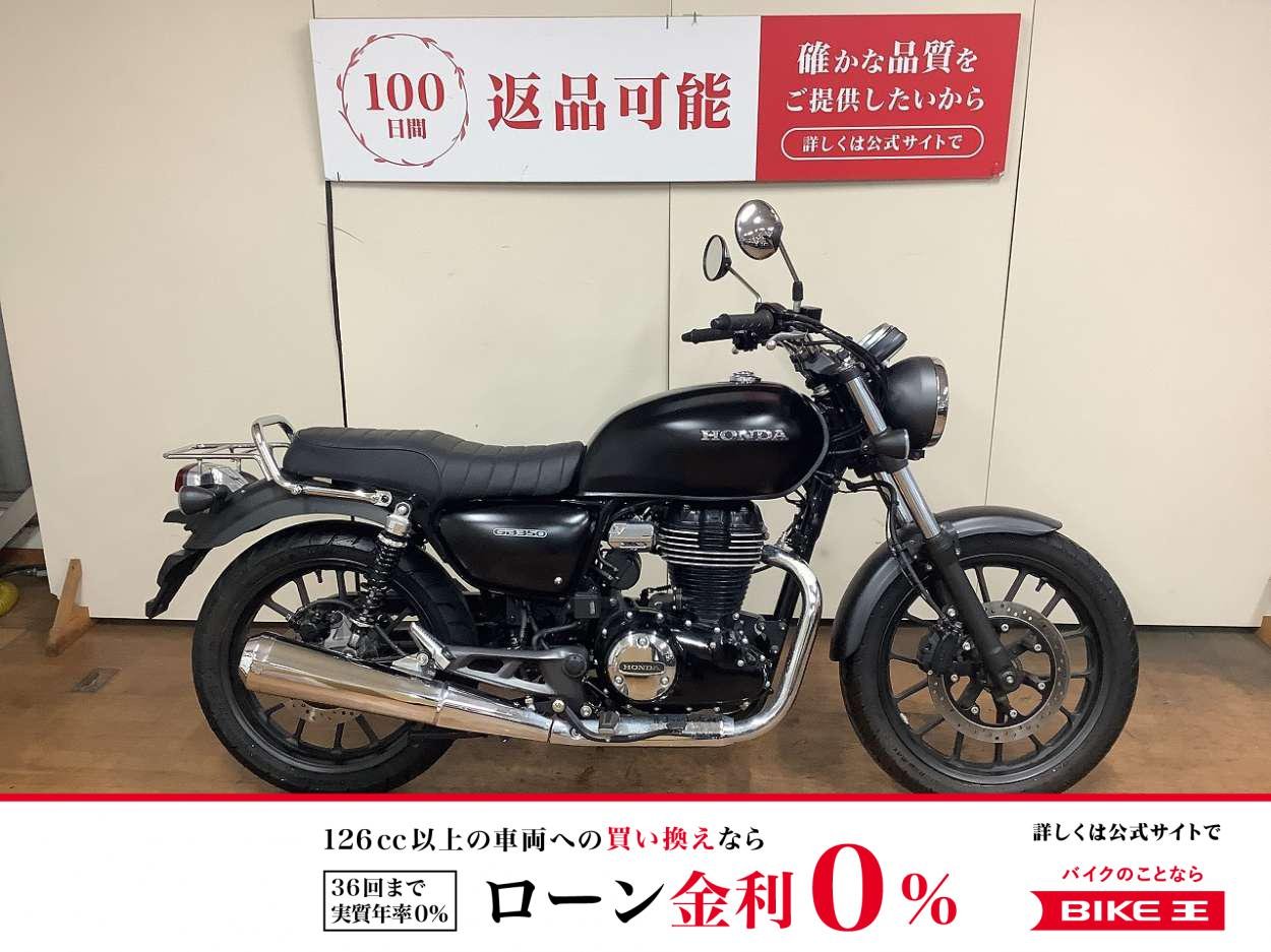 GB350【バッテリ新品交換】カスタムハンドル　USB　リアキャリア　ローダウンサス