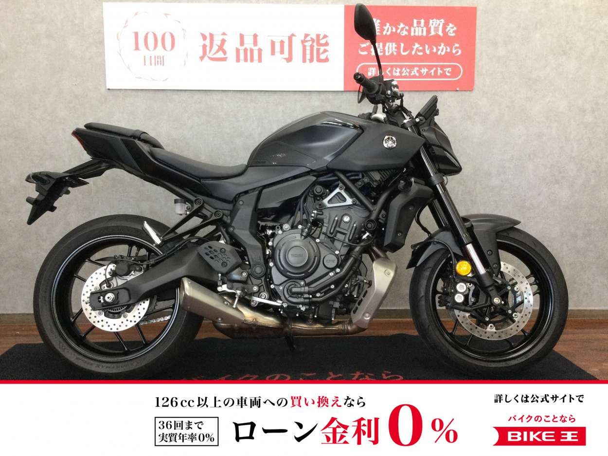 MT-07【現行モデル☆】
