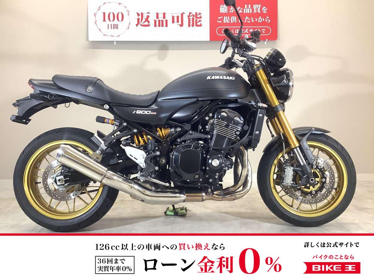 Z900RS SE　2025年モデル/純正スペアキーあり/OHLINSリアショック標準装備/ノーマル車両