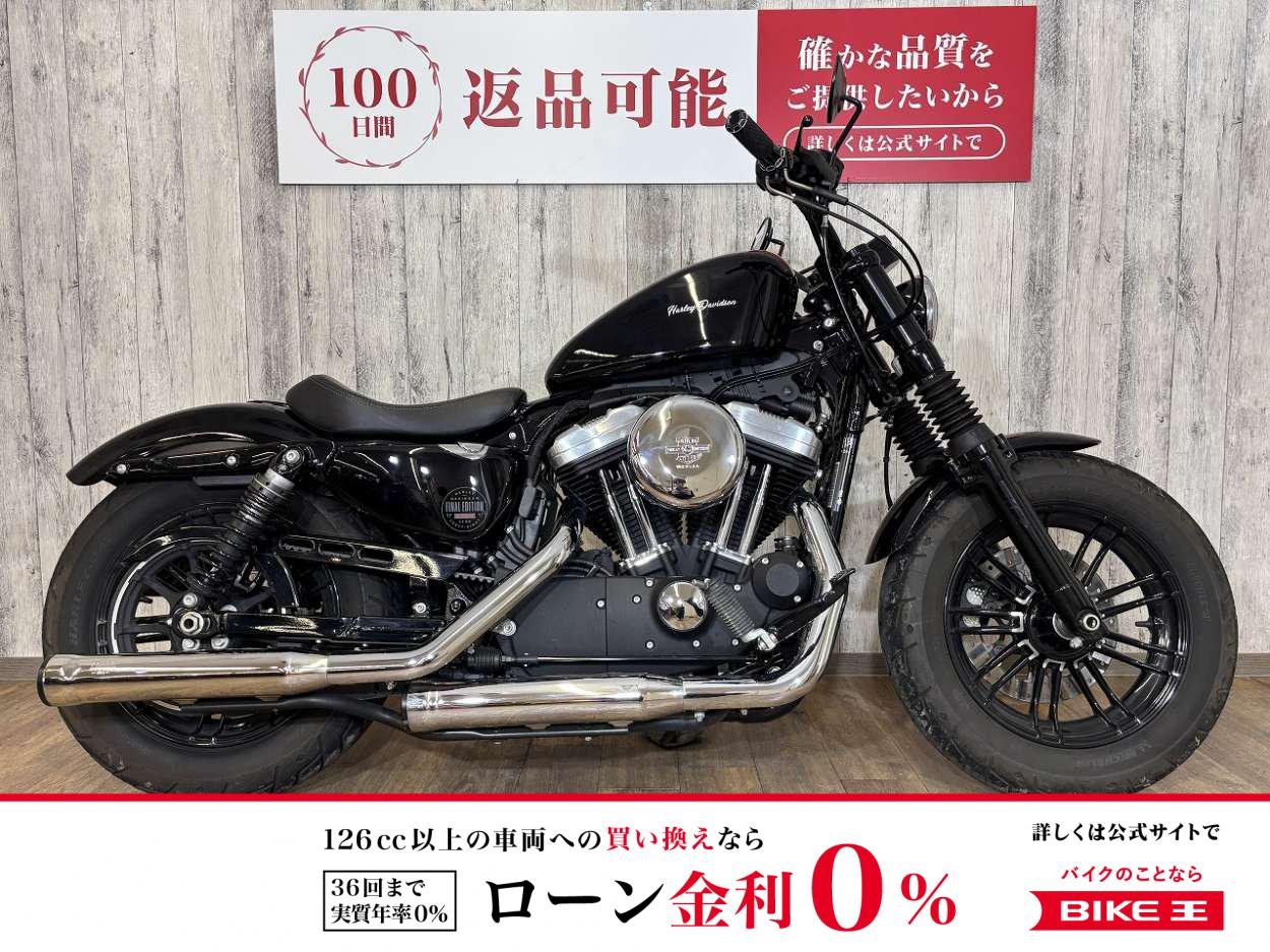 【残価据置　対象】ＸＬ１２００Ｘ　フォーティエイト・バッテリー新品・12.5リットルタンク・コブラマフラー・サイドナンバー・フォークカバー