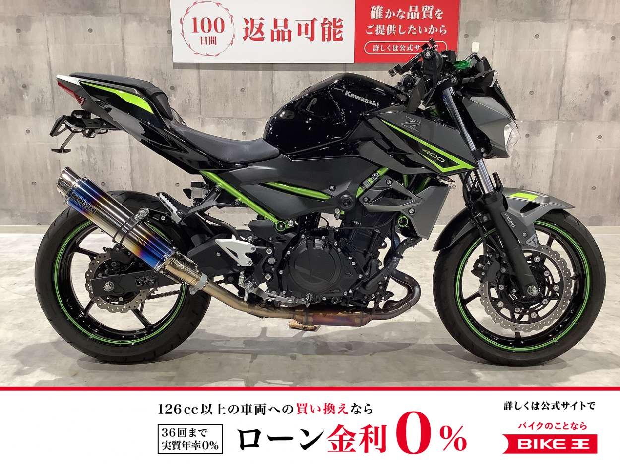  Z400　ビームス製マフラー　アクティブ製フェンダーレス　UK製レバー　バーエンドミラー　USB　充電式スマホホルダー