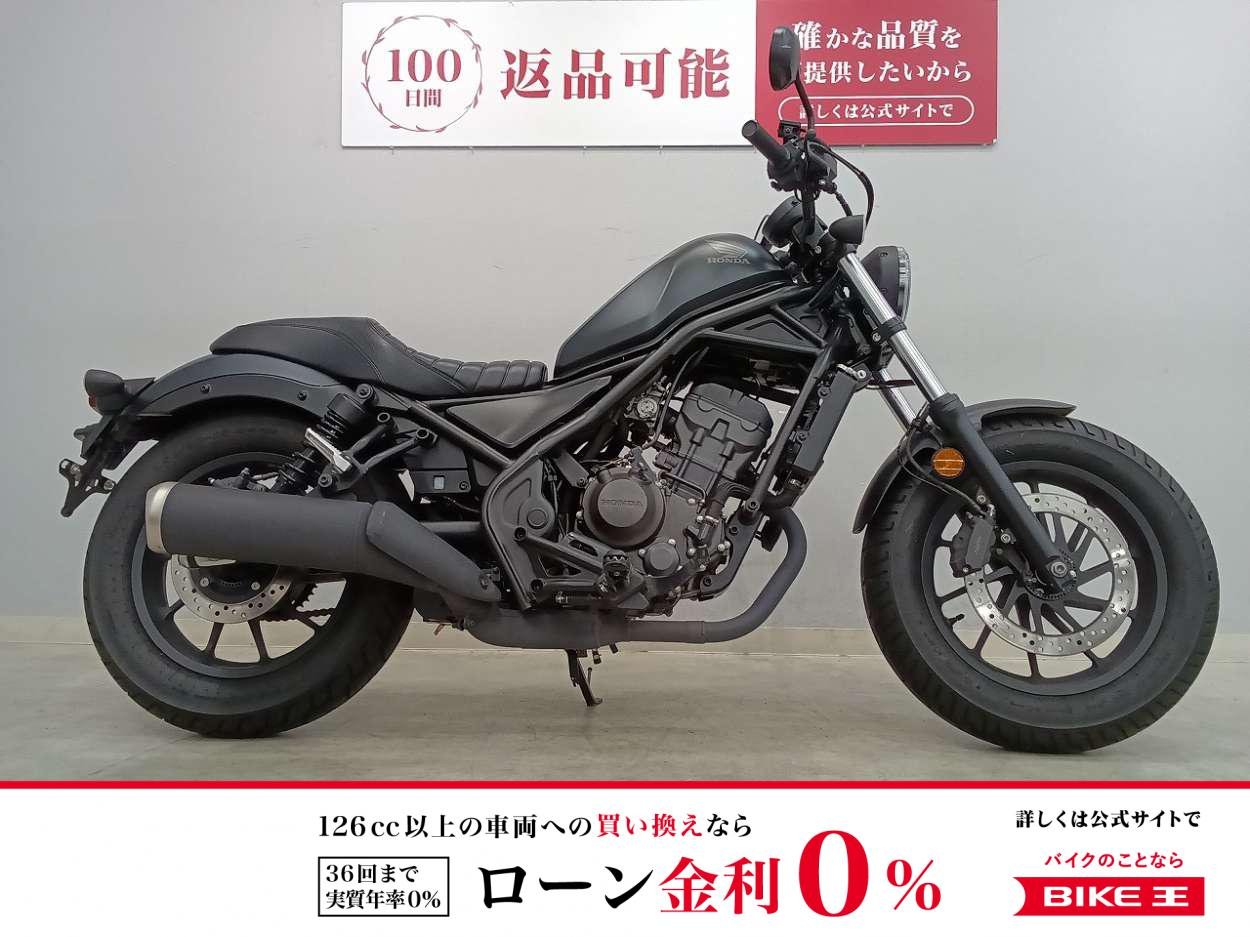 REBEL 250　2023年モデル　シートカスタム　充電器付き