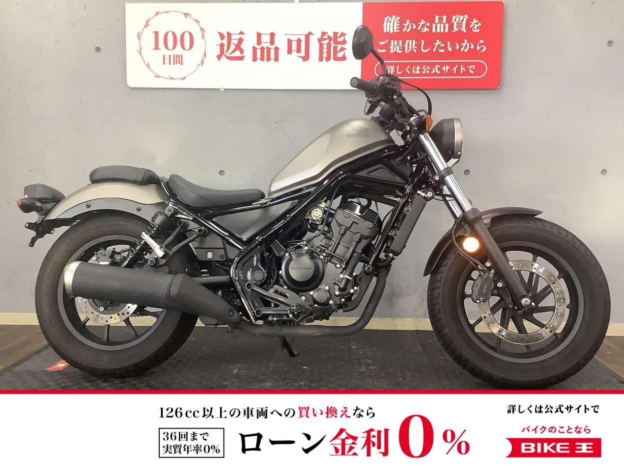 【残価据置　対象】レブル250　ABS　2017年モデル　シフトインジケーター　USB装備