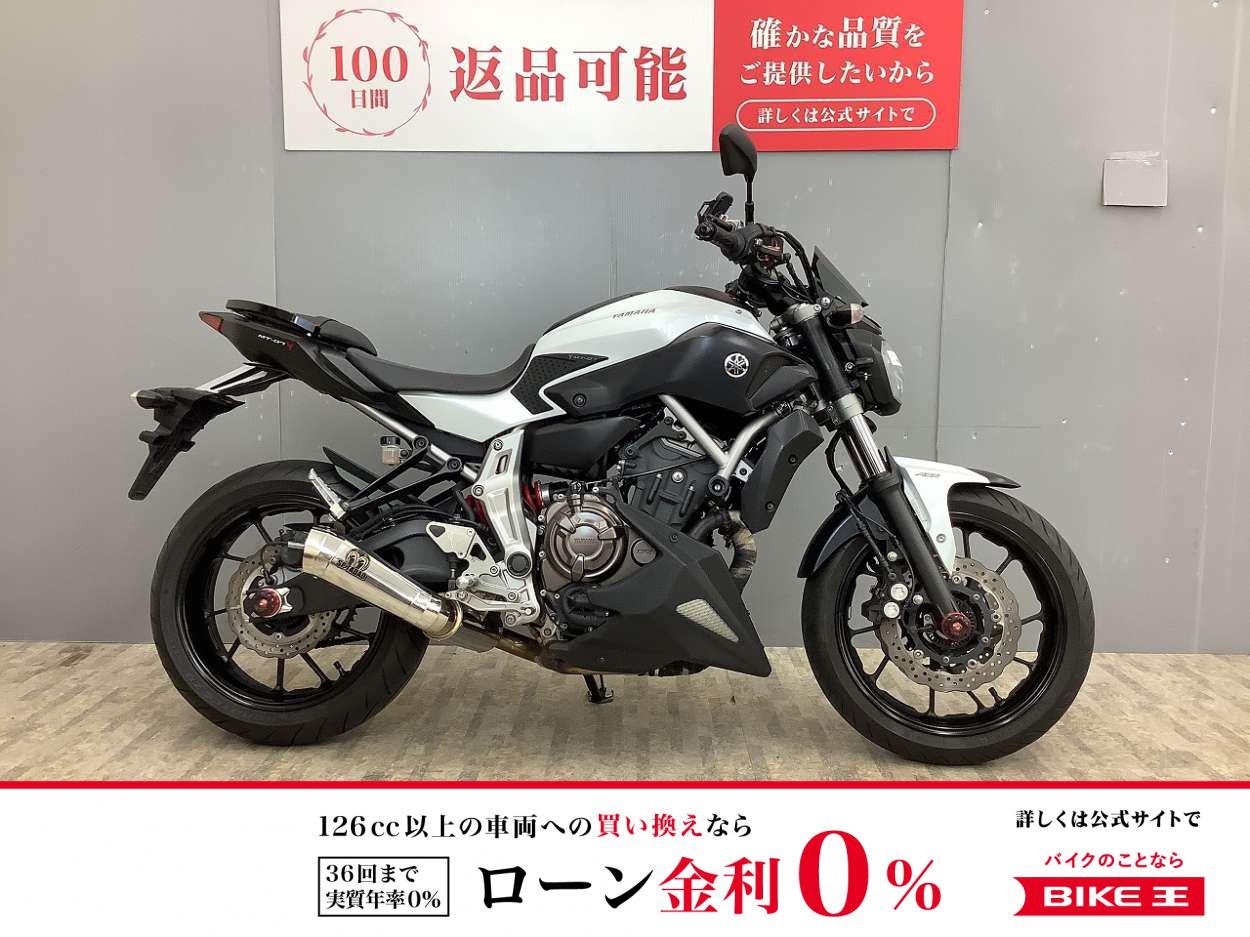 MT-07 ABS SP忠男認証マフラー装備・バックステップ・スライダー付き
