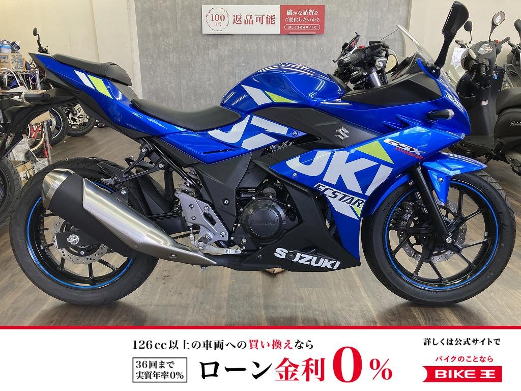 ＧＳＸ２５０Ｒ　２０２０年モデル　マルチバー・２ポートＵＳＢ装備!