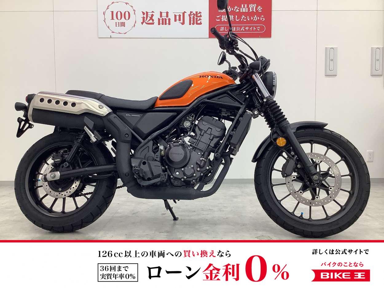 CL250　2023年モデル　サイドバッグ装備　スペアキー有