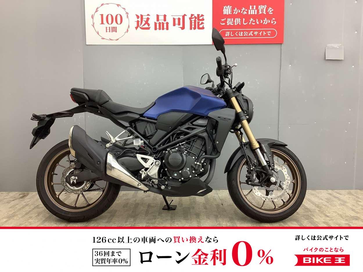  CB250R 2021年製造・2BK-MC52型 ワンオーナー車