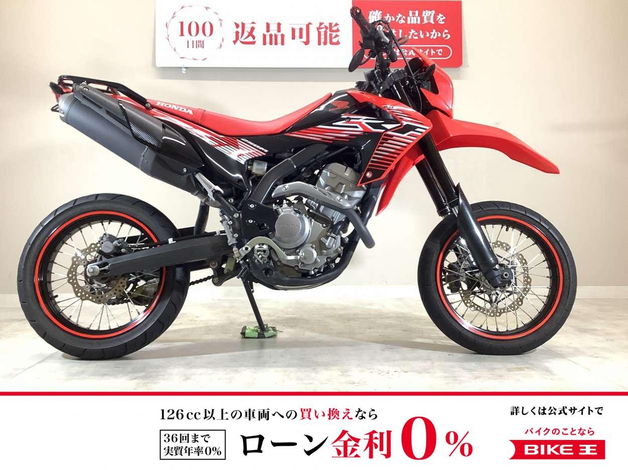 CRF250M　2015年モデル/リアキャリア/純正スペアキーあり