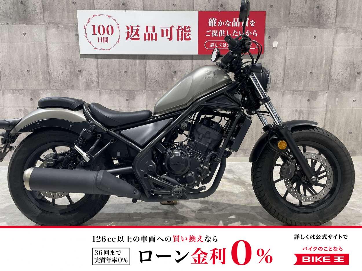 REBEL 250　2020年モデル