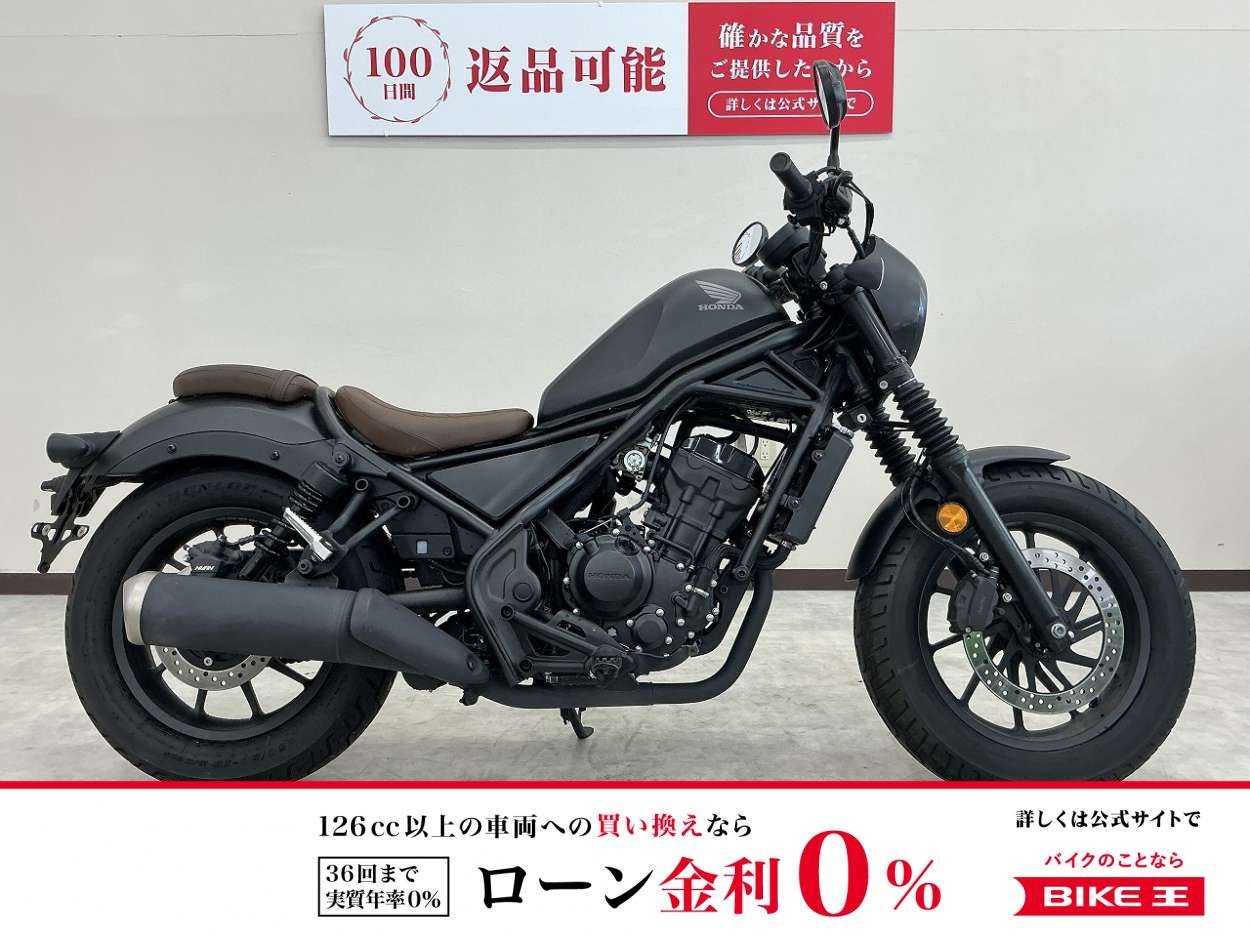 レブル２５０　Ｓエディション　２０２０年モデル　フルノーマル