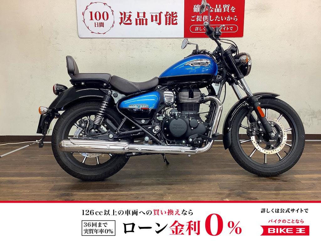 メテオ350　2023年モデル