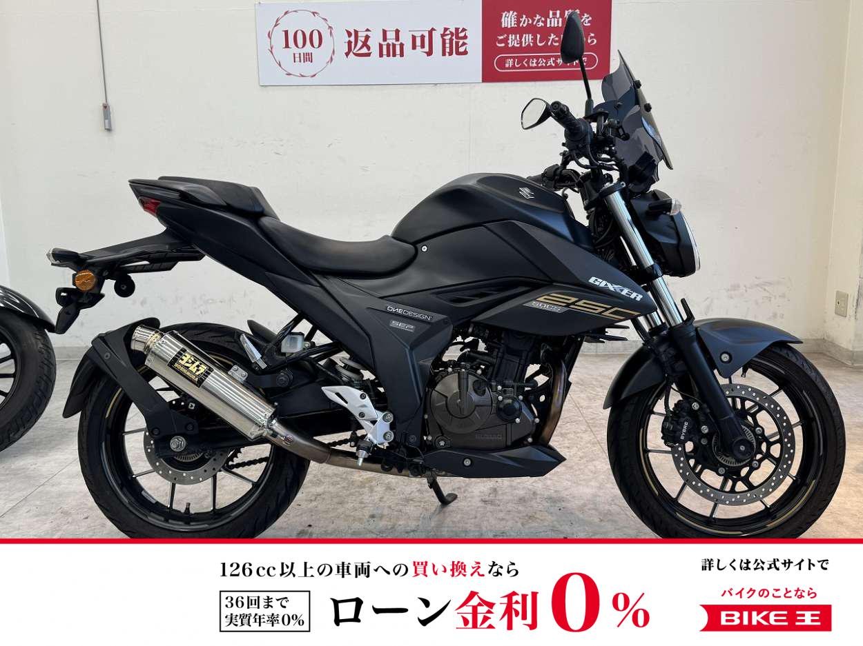  ジクサー250　2021年モデル/ヨシムラサイレンサー/スクリーン/USB電源