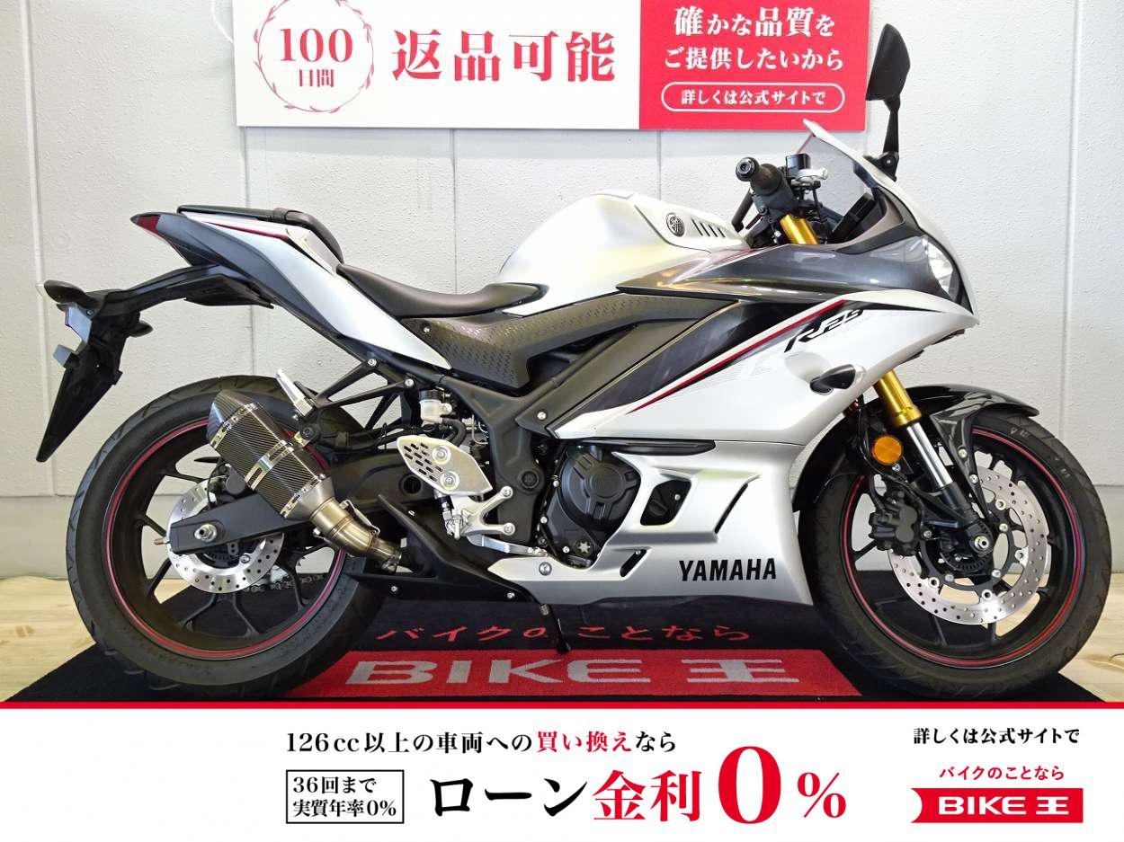 YZF-R25　ABS／2020年モデル／マルチクランプバー装備／RG43J型