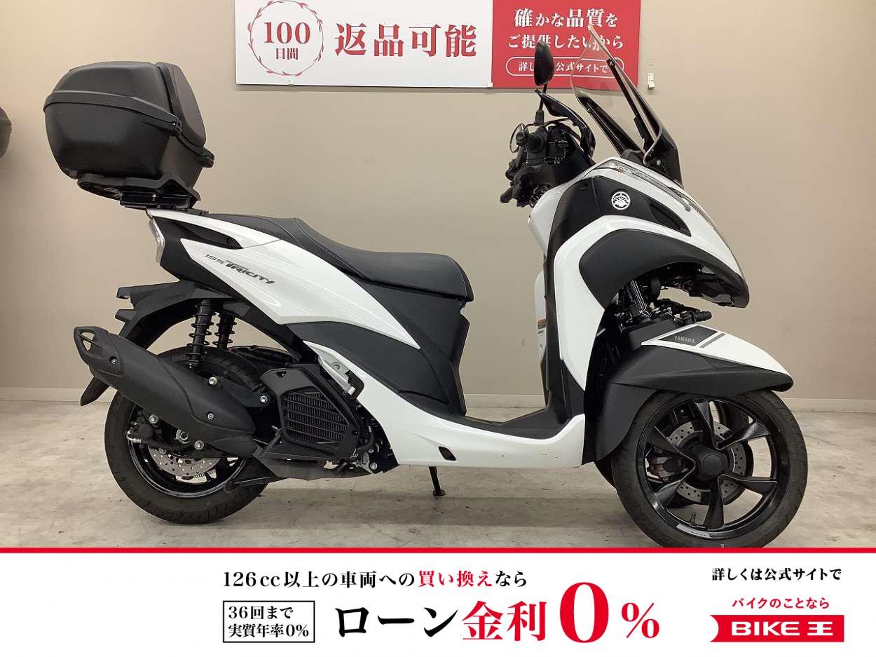 トリシティ１５５　２０２４年モデル・ＳＧ８１Ｊ型・スマートキー・ロングスクリーン・マルチバー・トップケース装備