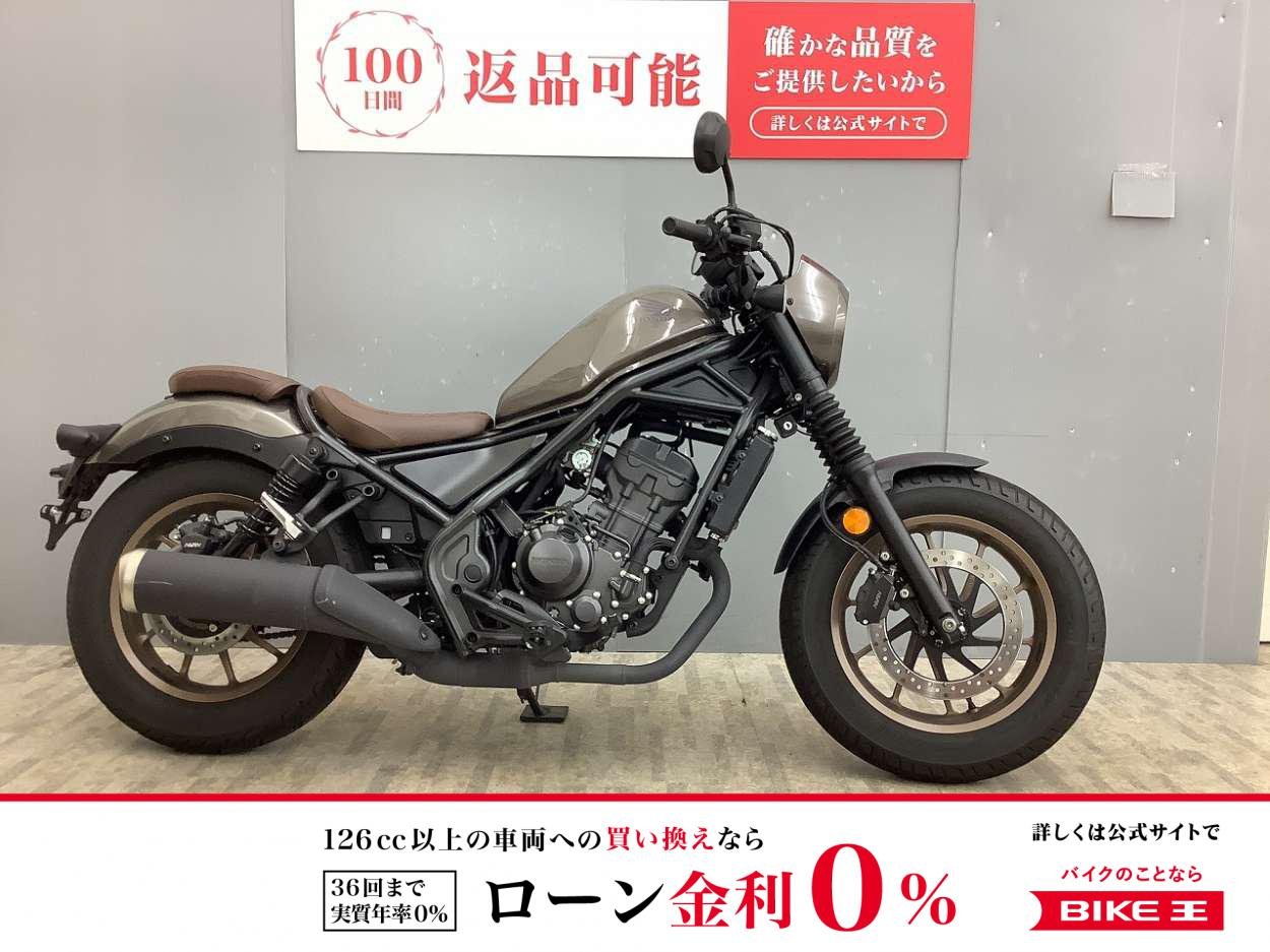 レブル250 Sエディション ワンオーナー・USB・サドルバッグステー付き