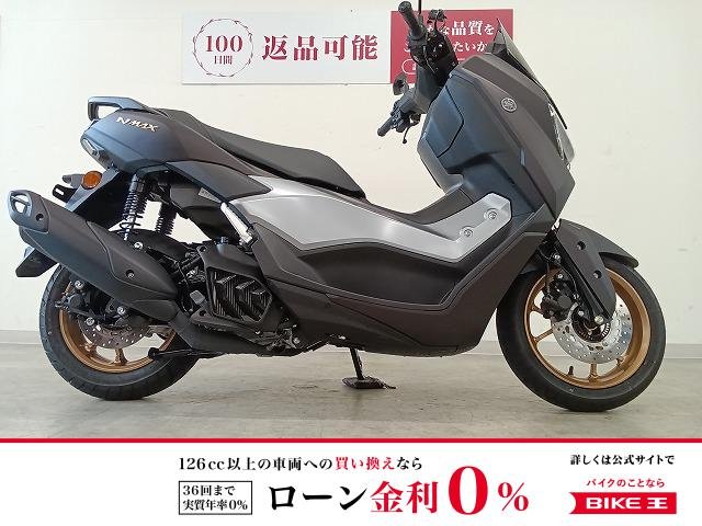 NMAX 155 ABS　フルノーマル／スマートフォン連携機能搭載