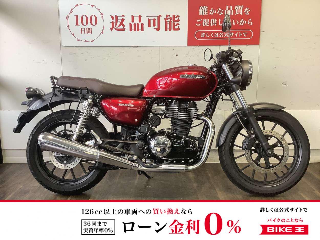 GB350【心地よい鼓動感とシンプルなデザインで人気の350ネイキッド！】