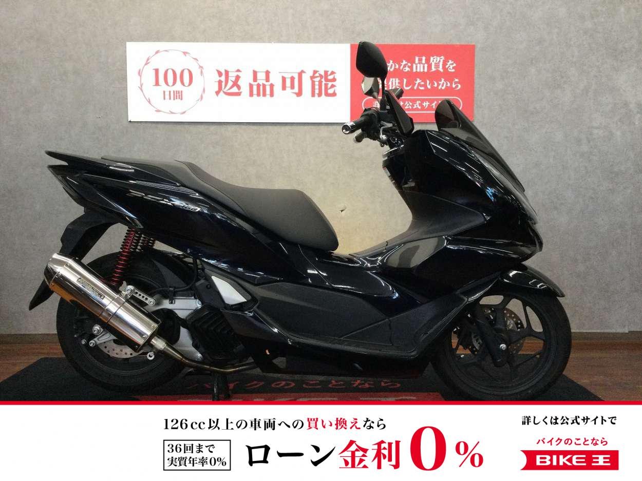 PCX160【タケガワマフラー・メッキカバー他カスタム多数☆】