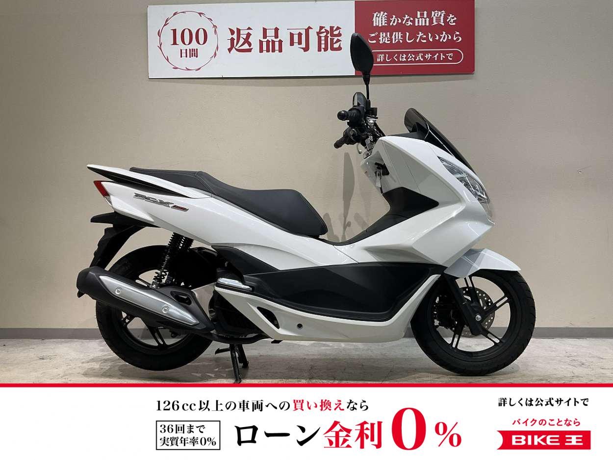ＰＣＸ１５０◆２０１５年モデル　ＫＦ１８型◆ノーマル◆ナビ付き