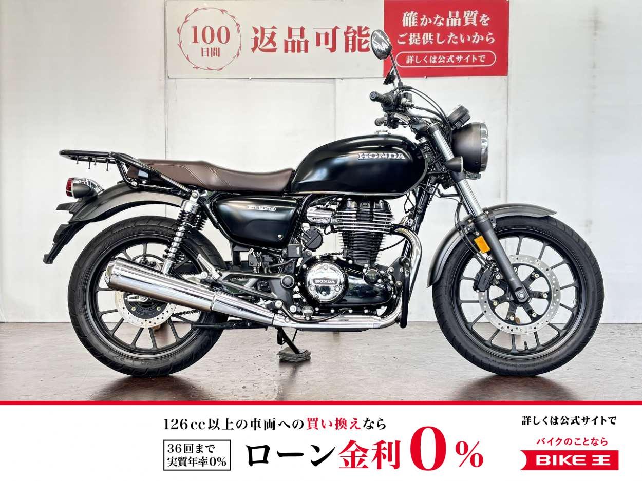 ＧＢ３５０　リアキャリア　エンジンガード