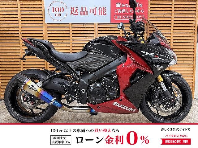 ＧＳＸ−Ｓ１０００Ｆ　２０１７年モデル　カスタム多数　
