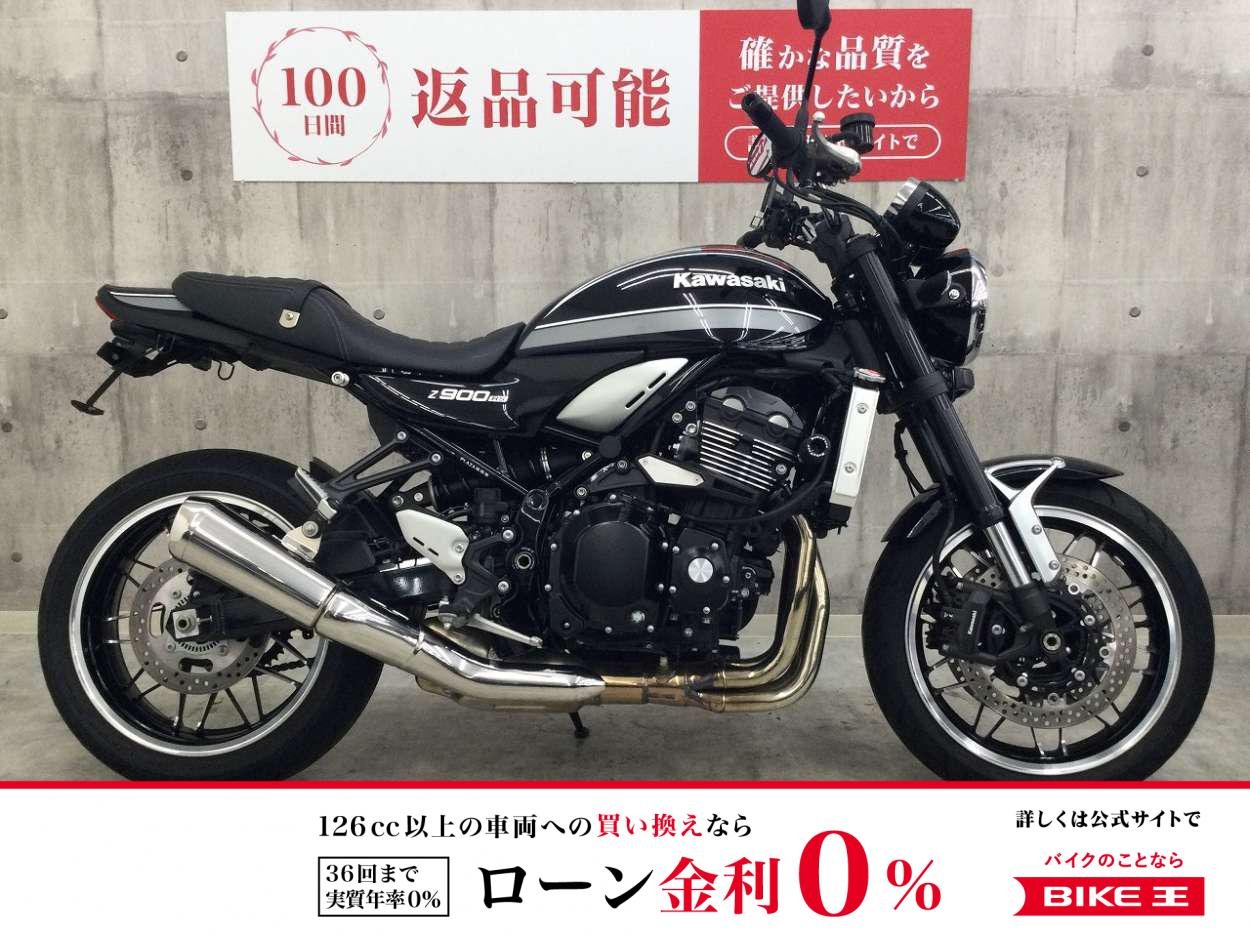 Z900RS【フェンダーレス/スライダー他】